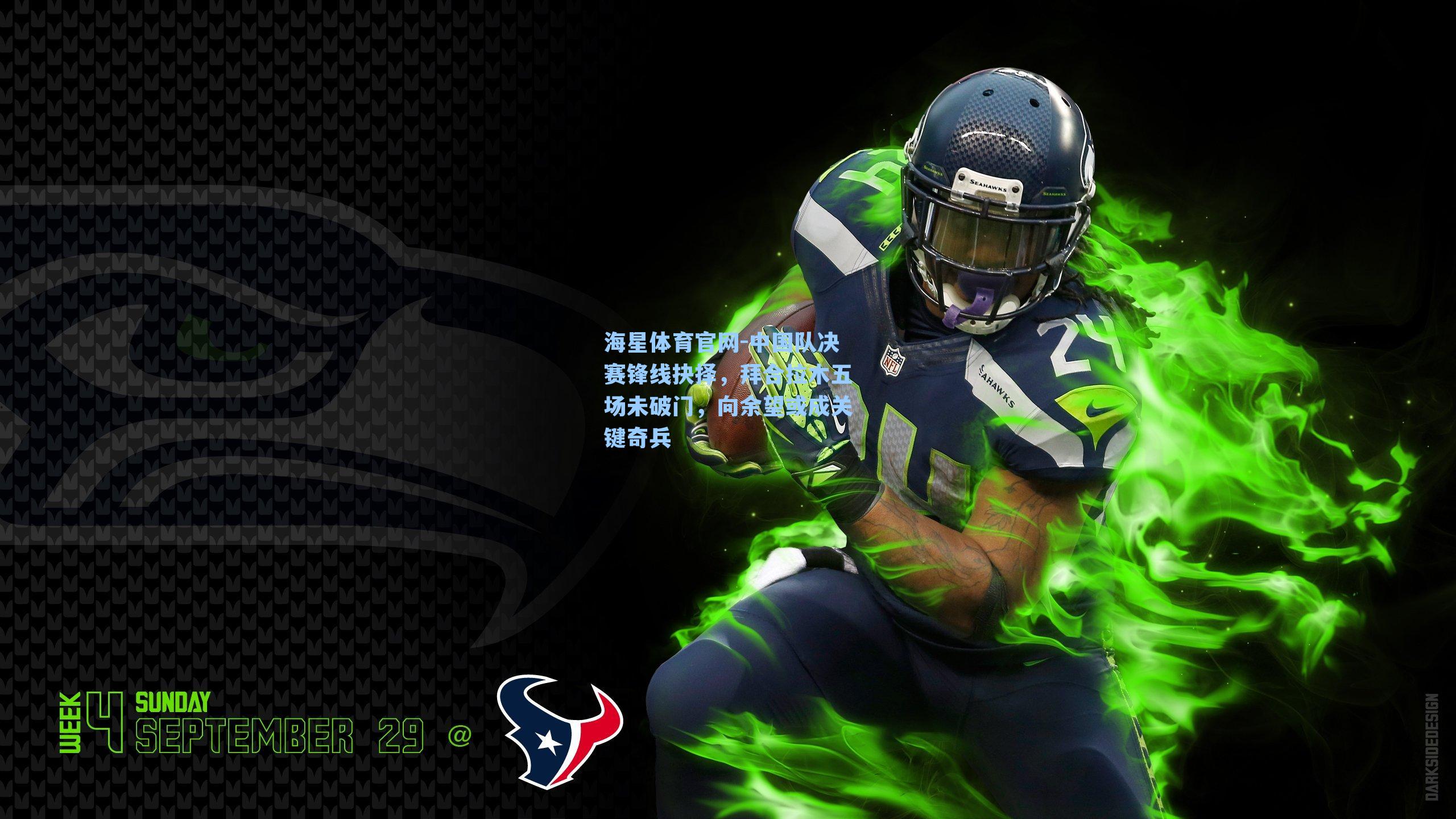 中国队决赛锋线抉择，拜合拉木五场未破门，向余望或成关键奇兵