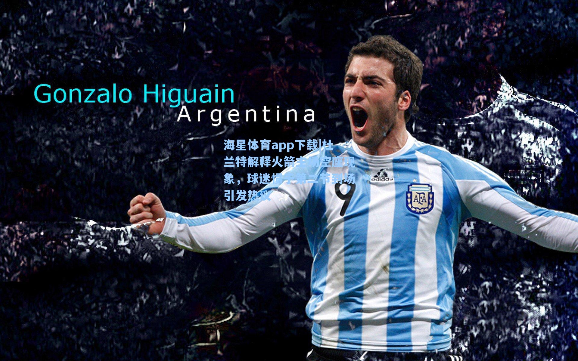 杜兰特解释火箭主场空座现象,球迷惯于第二节到场引发热议