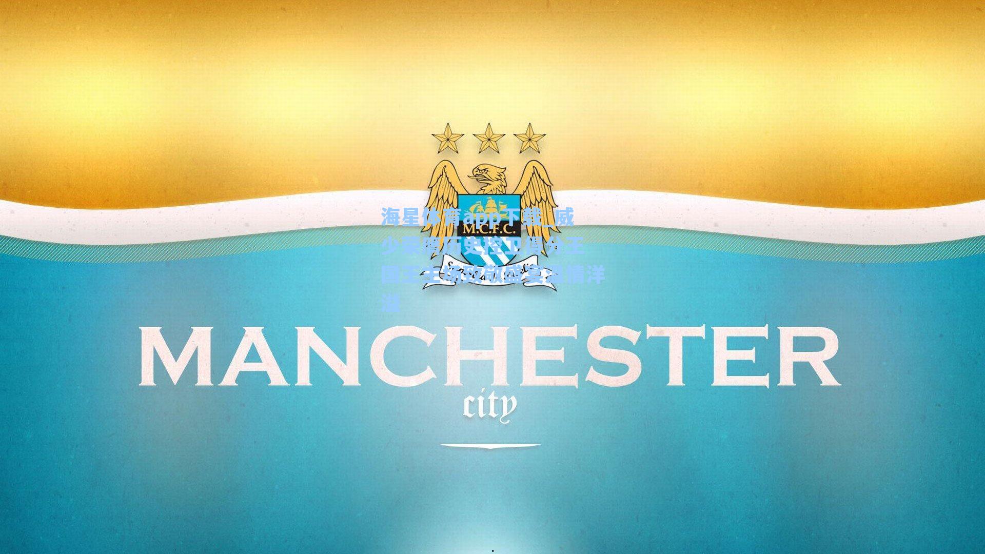 威少荣膺历史控卫得分王 国王主场致敬盛宴温情洋溢