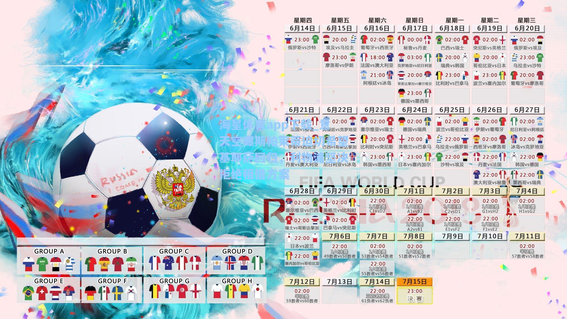 意天空曝斯帕莱蒂迫切希望基耶萨回归，利物浦坚决拒绝租借方案